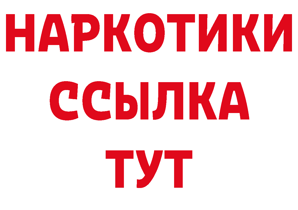 Бутират BDO вход сайты даркнета ОМГ ОМГ Екатеринбург